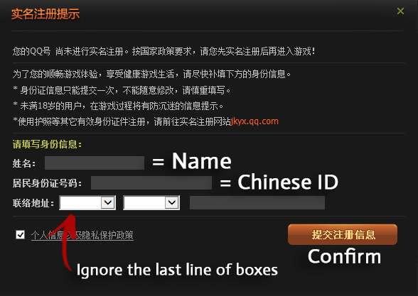 MapleStory-2-China-Register-Download-Guide-12-Chinese-ID-Confirmation