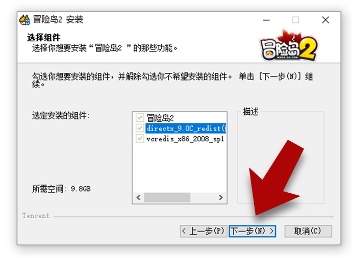 MapleStory-2-China-Register-Download-Guide-6-Next-Middle